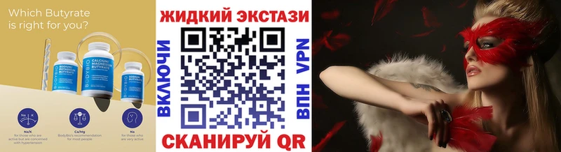 Купить где  Кукмор  Бутират 99% 
