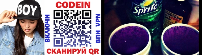 Кодеиновый сироп Lean Purple Drank  Купить закладки  Кукмор 