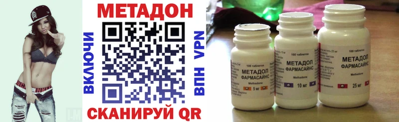 Купить закладки  Кукмор  Метадон VHQ 