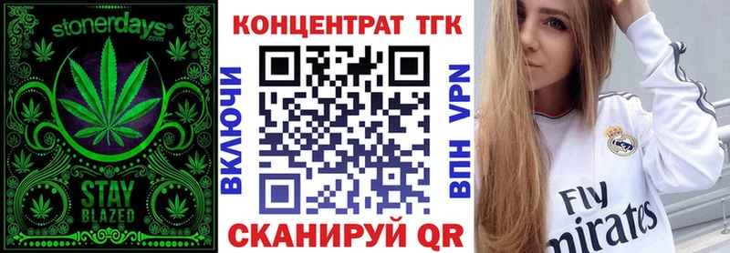 Купить  Кукмор  ТГК концентрат 